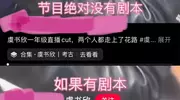 代入张予曦的视角好崩溃！万国鹏曝追求她是剧本，还被前任戏耍