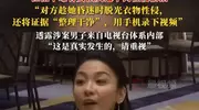 女明星曝出惊喜内幕：疑似被电视台内部人员下药力侵又被偷拍