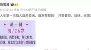 捧红半个娱乐圈的她，开始玩小鲜肉盲盒