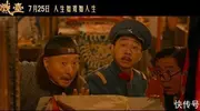 陈佩斯+黄渤=喜剧盛宴！《戏台》错位笑料，每个反转都好笑