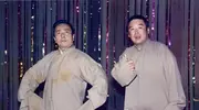 他们曾经给观众带来一个春天！致敬70岁以上的相声演员（三十六）