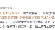 《一路繁花2》官宣全阵容，刘晓庆回归，却迎来了强劲对手那英！