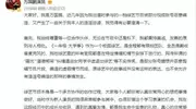 人火了直到澄清了，表白吓跑张予曦九个月后，万国鹏的算盘落空了