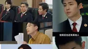 又一部未检题材的电视剧！张小斐 翟子路新剧！超燃！这剧必火！