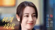 迪丽热巴再破天花板，新剧演技堪比教科书，让戏混子无地自容