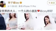前女友是吴昕，前未婚妻是张天爱，如今37岁升级当老爸