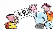 生产队时期，晚上都在干啥？