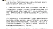 一路走好！不到72小时，3位名人走上朱媛媛后路，最短俩月就没了