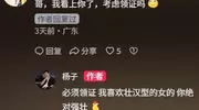 带娃日本度假，却在评论区开黄腔？黄圣依也劝不了彻底放飞的杨子