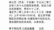 千百惠：为爱从台湾嫁来内地，离婚后儿子成她依靠，如今遗憾离世
