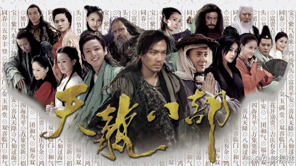 2003版《天龍八部》,由張紀中擔任總製片人,周曉文,于敏等聯合執導,由