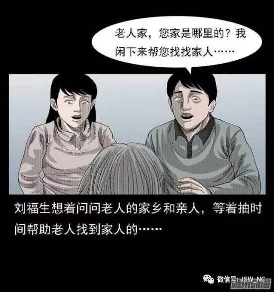 恐怖漫畫恐怖漫畫魯班書殭屍王