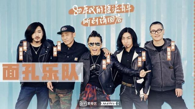 2019年麻椒音乐节丨昔日少年变老炮儿梦依然还在面孔乐队