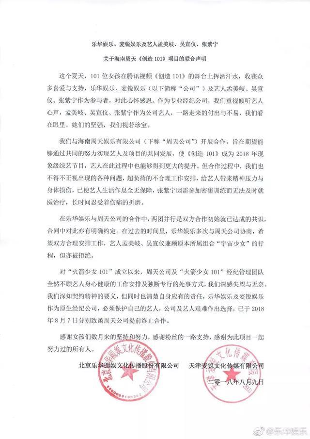 美岐宣仪紫宁退团，中韩共享经纪差异大，“橘生淮南”难成团？