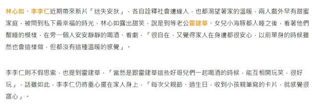 林心如自曝最幸福的時光是“看著霍建華在旁酣睡”