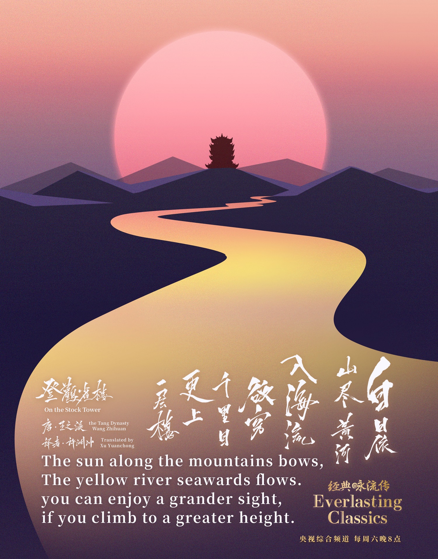 经典传世界!奥地利国宝童声乐团演唱名篇《登鹳雀楼》