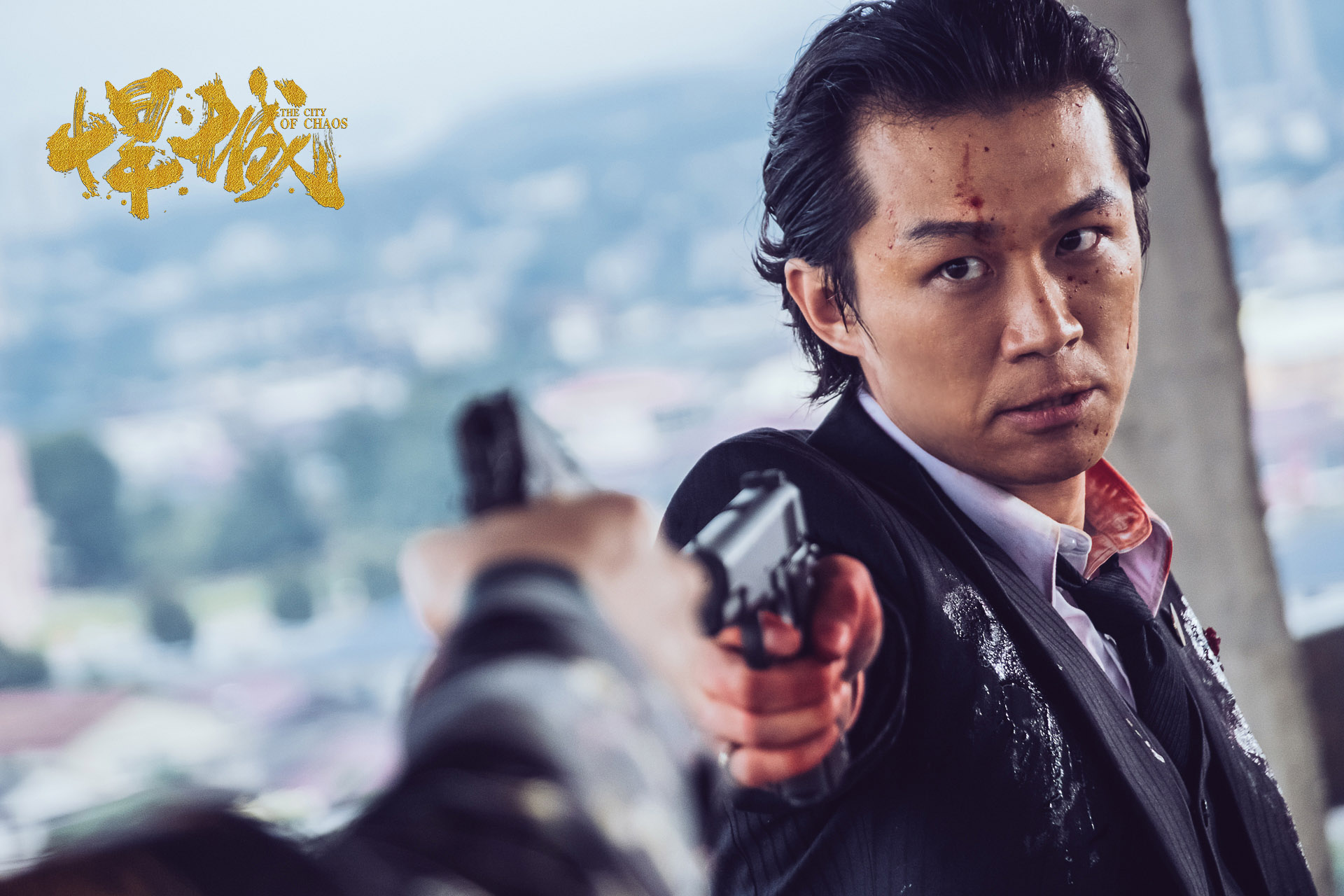 孙岩悍城演绎忠义笑面虎兄弟情引观众泪目