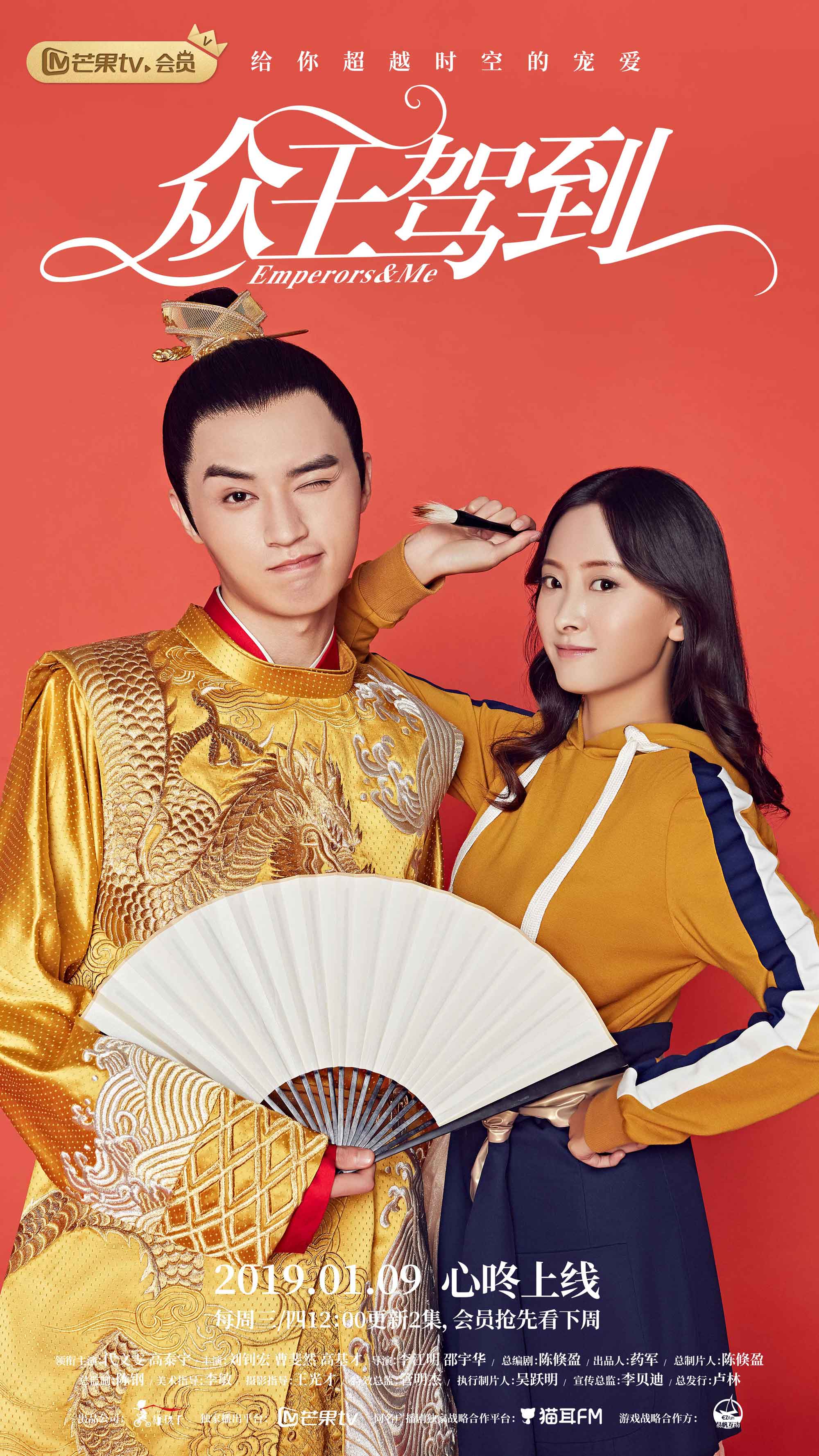 众王驾到1月9日芒果tv独播三皇追爱开启皇嫉皇模式