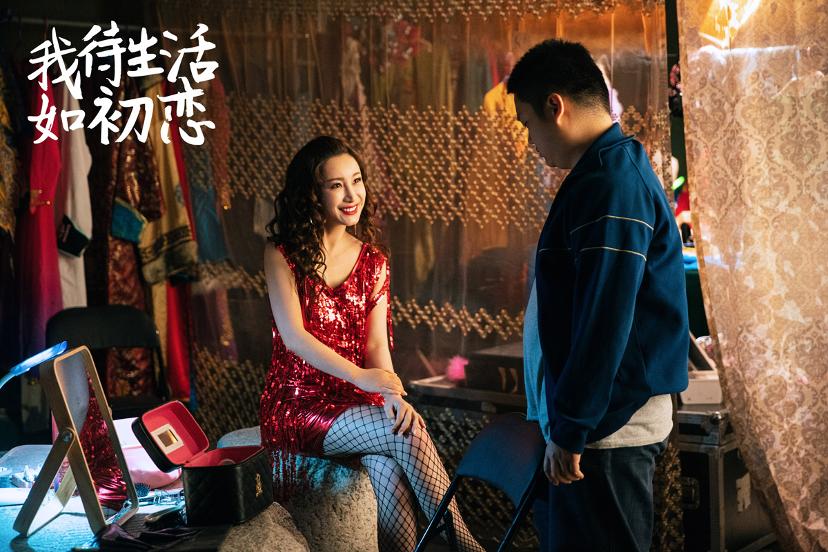 《我待生活如初恋》新预告曝光 秦海璐实力加盟颠覆出演