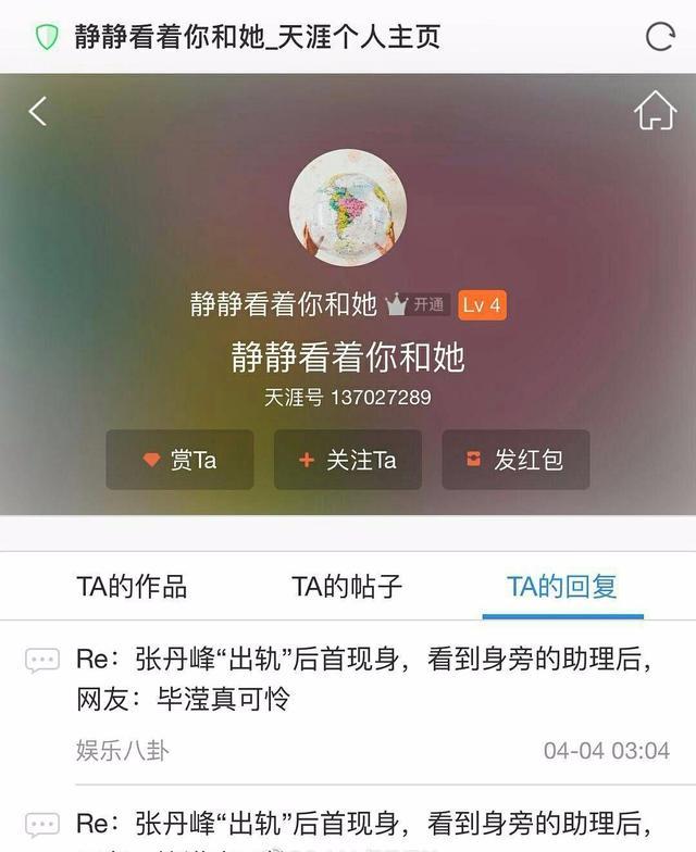 张丹峰出轨再添实锤，毕滢小号大骂洪欣，洪欣删光恩爱微博