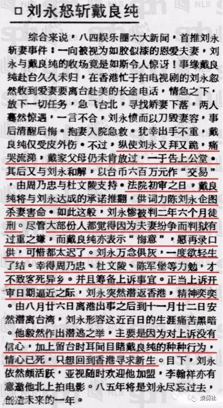 美貌过人却遭毁容，三任丈夫一死一判刑一潜逃，被疑杀夫销声匿迹