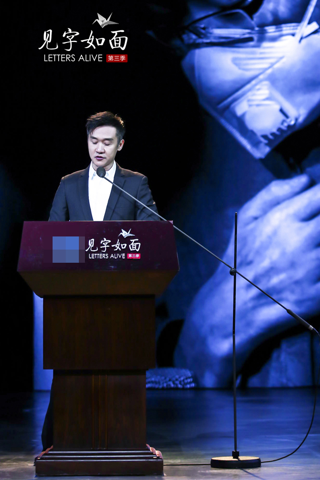 《见字如面3》上演最痛“回归”白血病患者李真去世 黄志忠几度哽咽泪洒舞台 - 360娱乐,你开心就好
