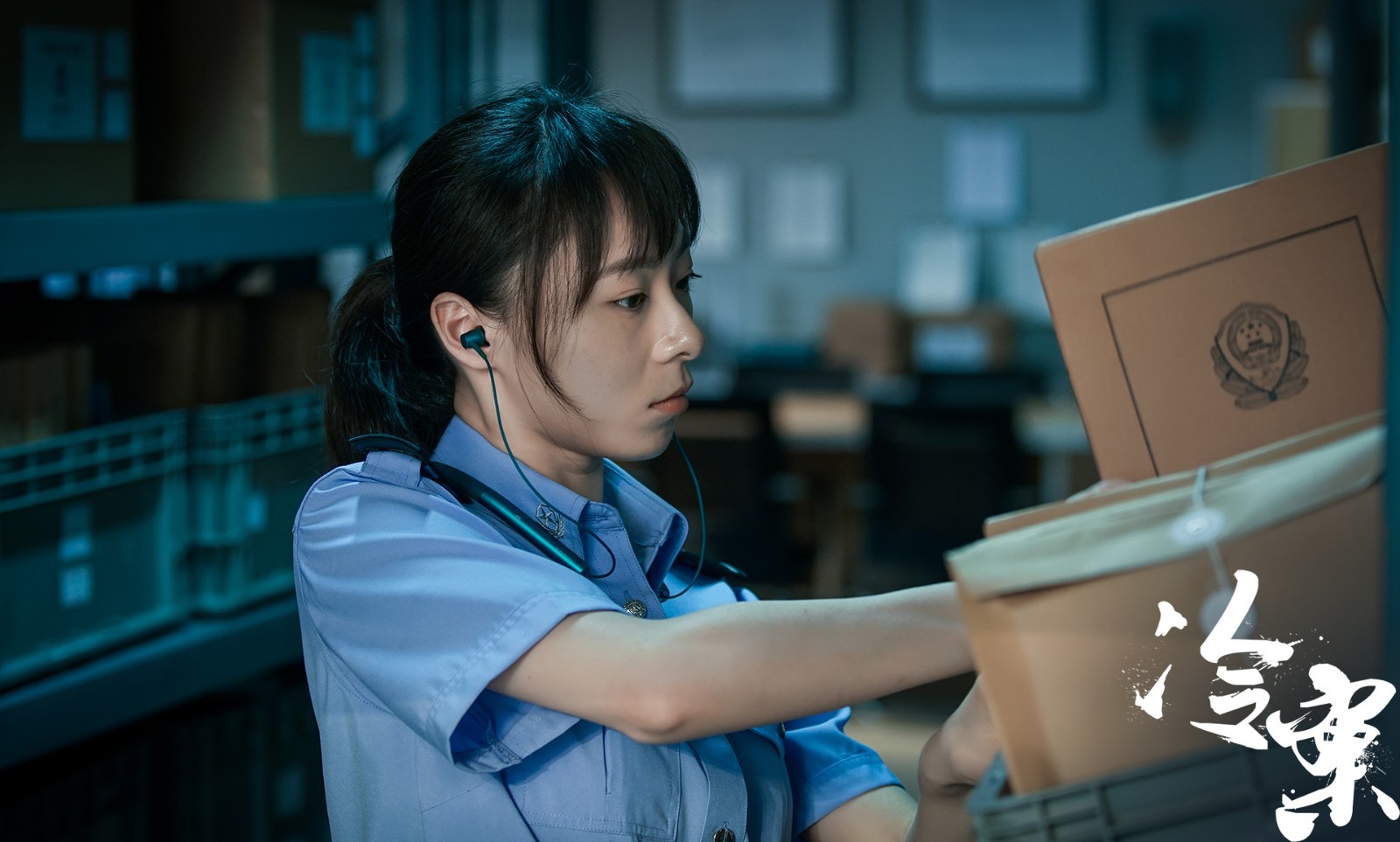 冷案定档警花组携手探案