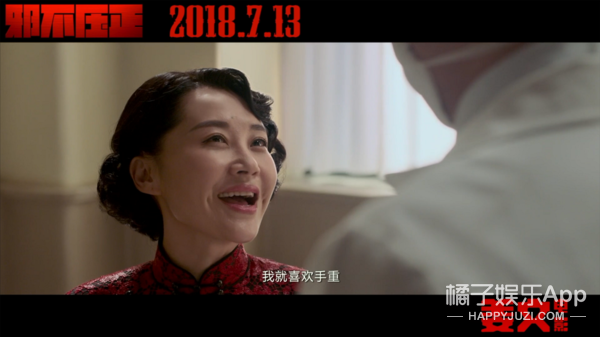 邪不压正姜文玩的不止这25个梗