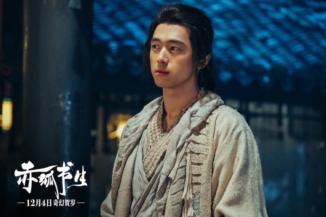 电影《赤狐书生》曝“群妖连环计”预告陈立农掉入李现“苦肉计”陷阱- 360娱乐