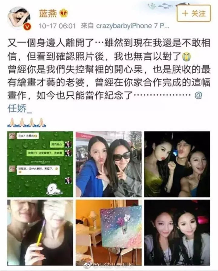 经纪人称任娇坠楼与任何人无关任娇家人这样说