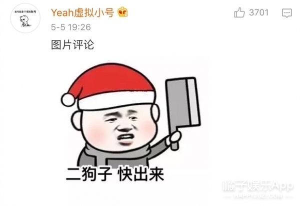 郑爽霸占了陈学冬白敬亭的热评而且是用下面这些表情包