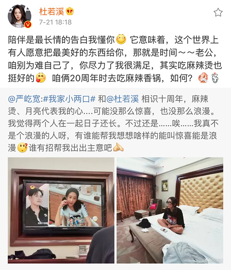 网友支招严屹宽如何浪漫杜若溪 周年吃麻辣香锅 360娱乐