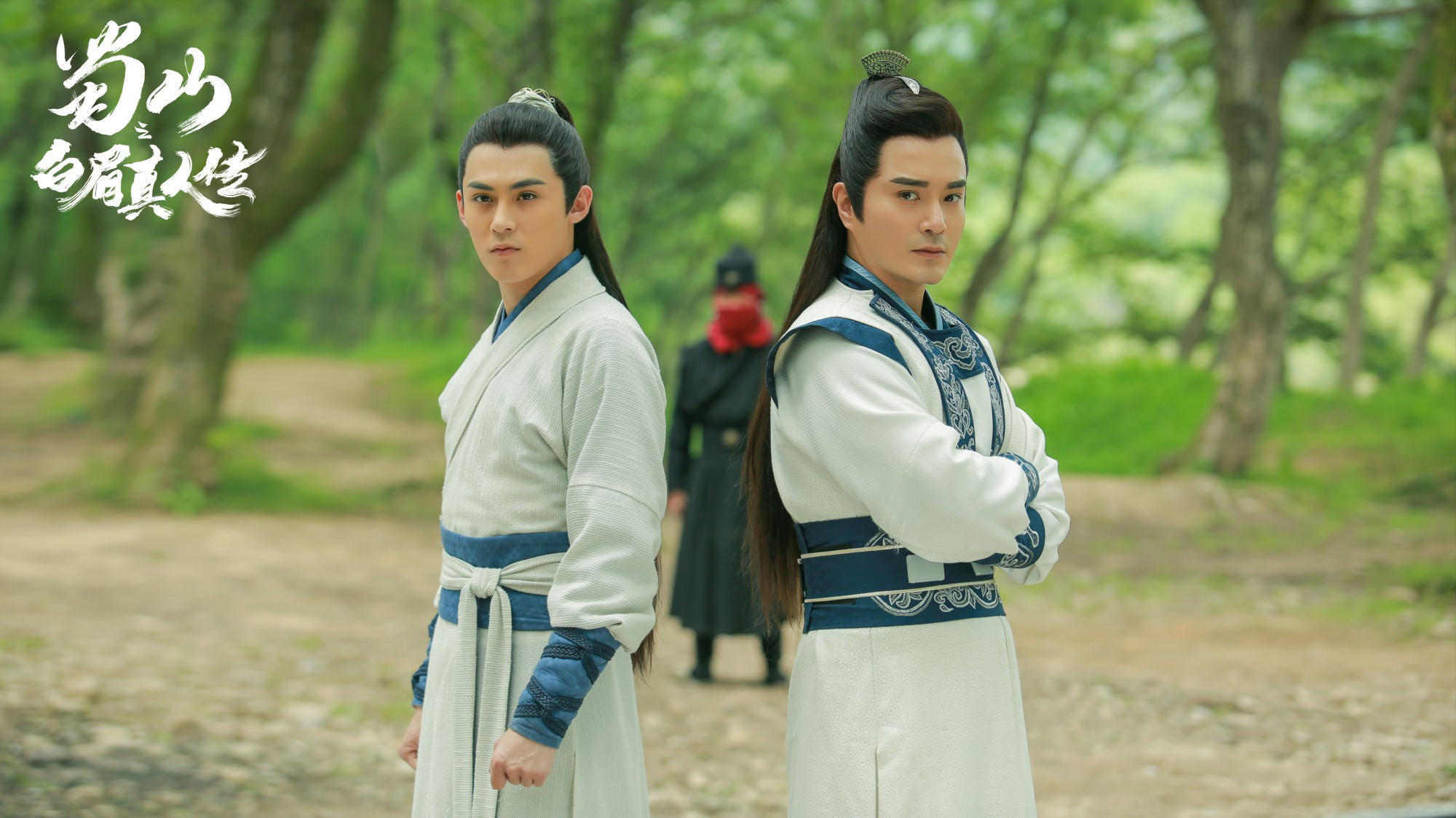 蜀山之白眉真人传杀青总制片人及编剧王利锋谈拍摄心路历程