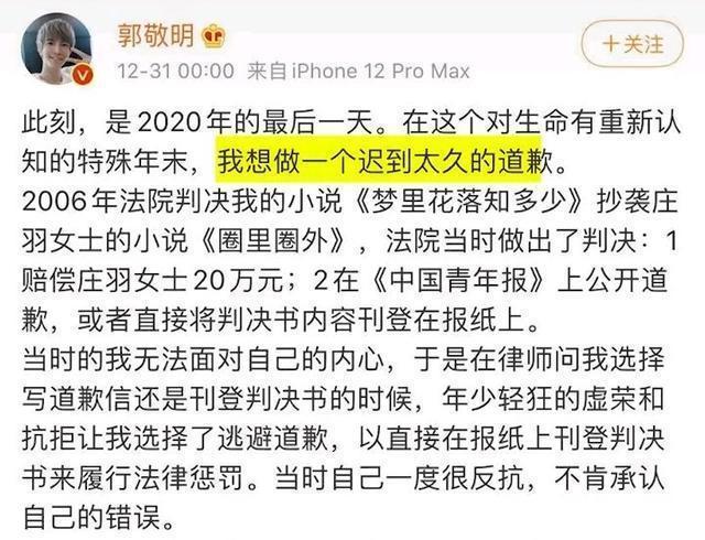 郭敬明承认抄袭 背后他打的什么算盘 要用500万换几个亿 360娱乐