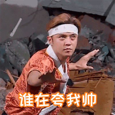 极限挑战3颜王争霸战张艺兴已进阶小狐狸