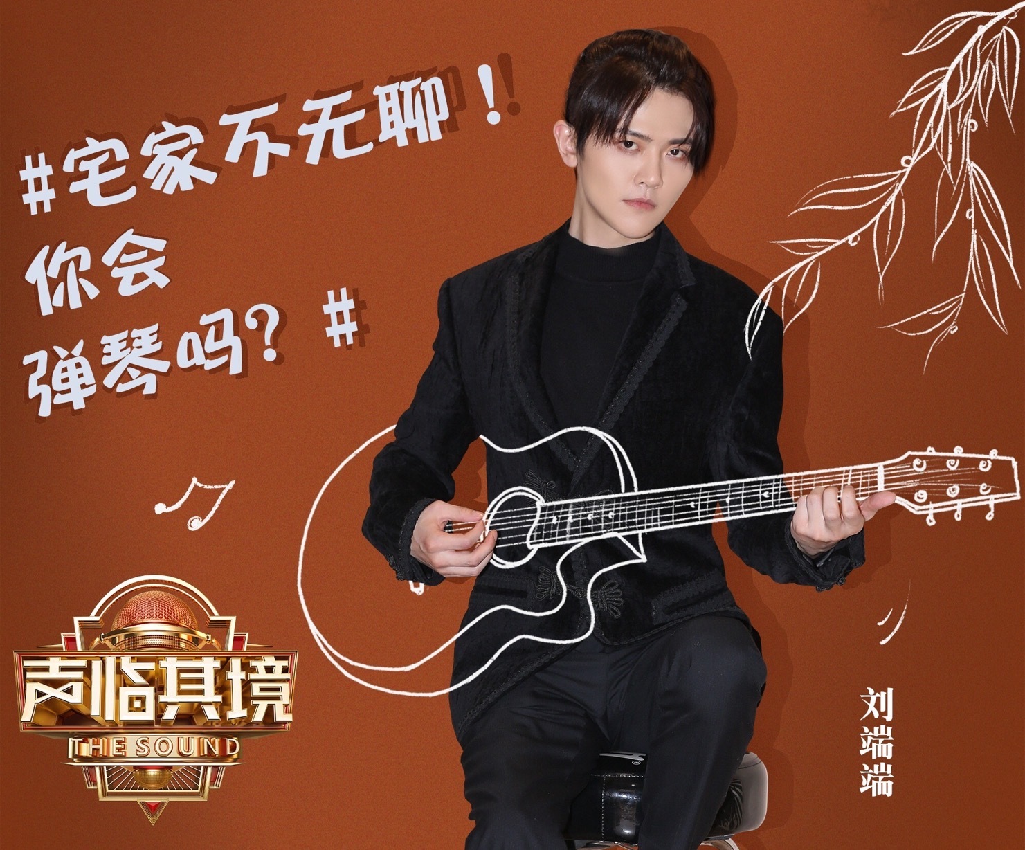刘端端重返《声临其境》 搭档郭麒麟再现实力配音 - 360娱乐,你开心就好