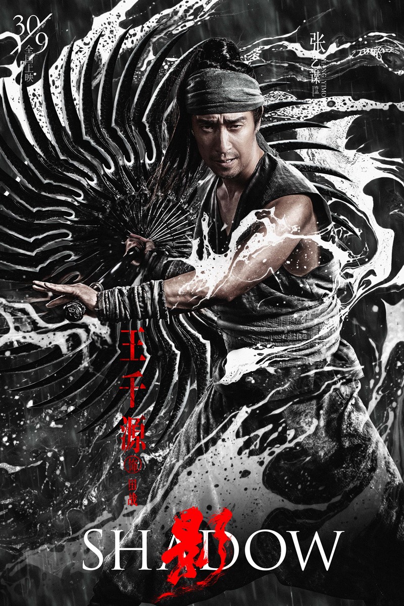 张艺谋作品影双料齐发首现小艾视角深陷三角纠葛面临两难抉择