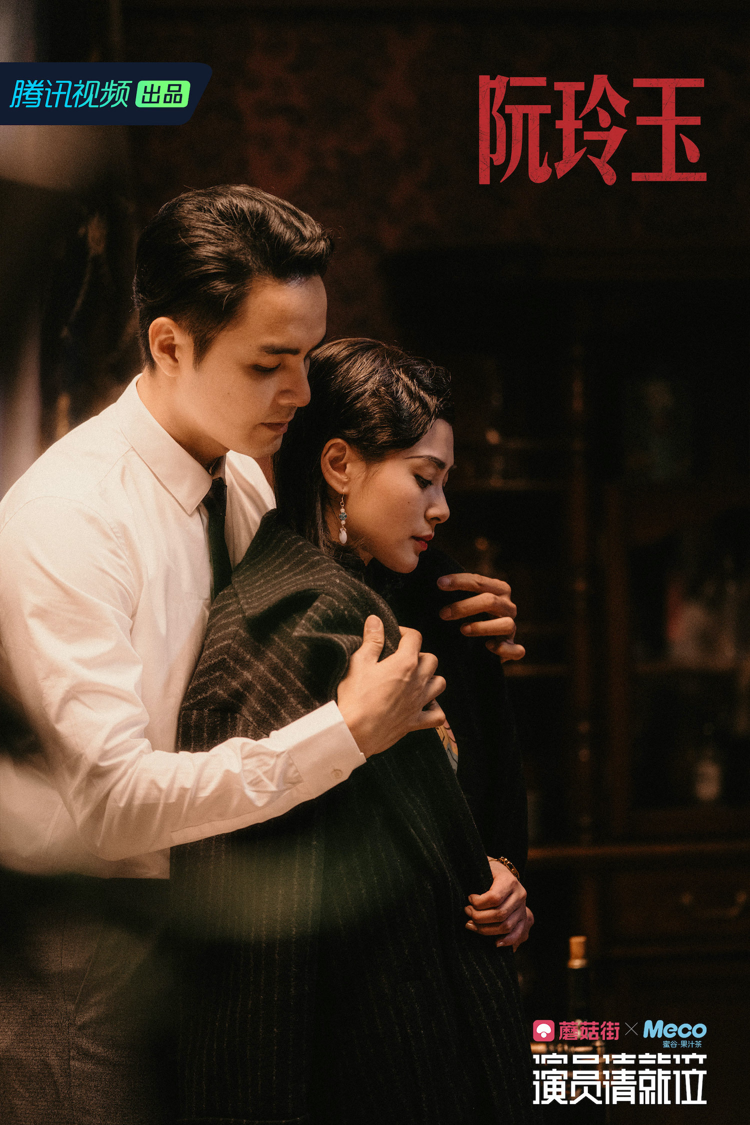 钟欣潼《演员请就位》饰演“阮玲玉” 陈凯歌:最妙的地方全在眼神里 - 360娱乐,你开心就好