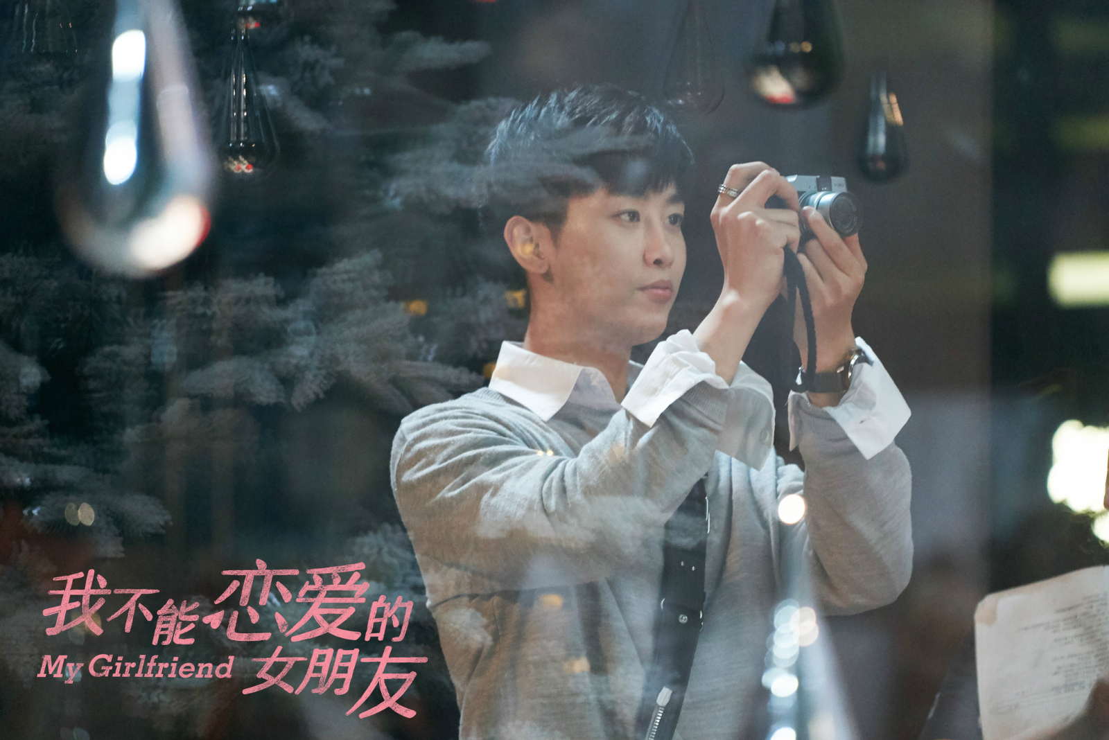 周艺轩《我不能恋爱的女朋友》今日开播彩虹暖男郑泽明媚来袭- 360娱乐