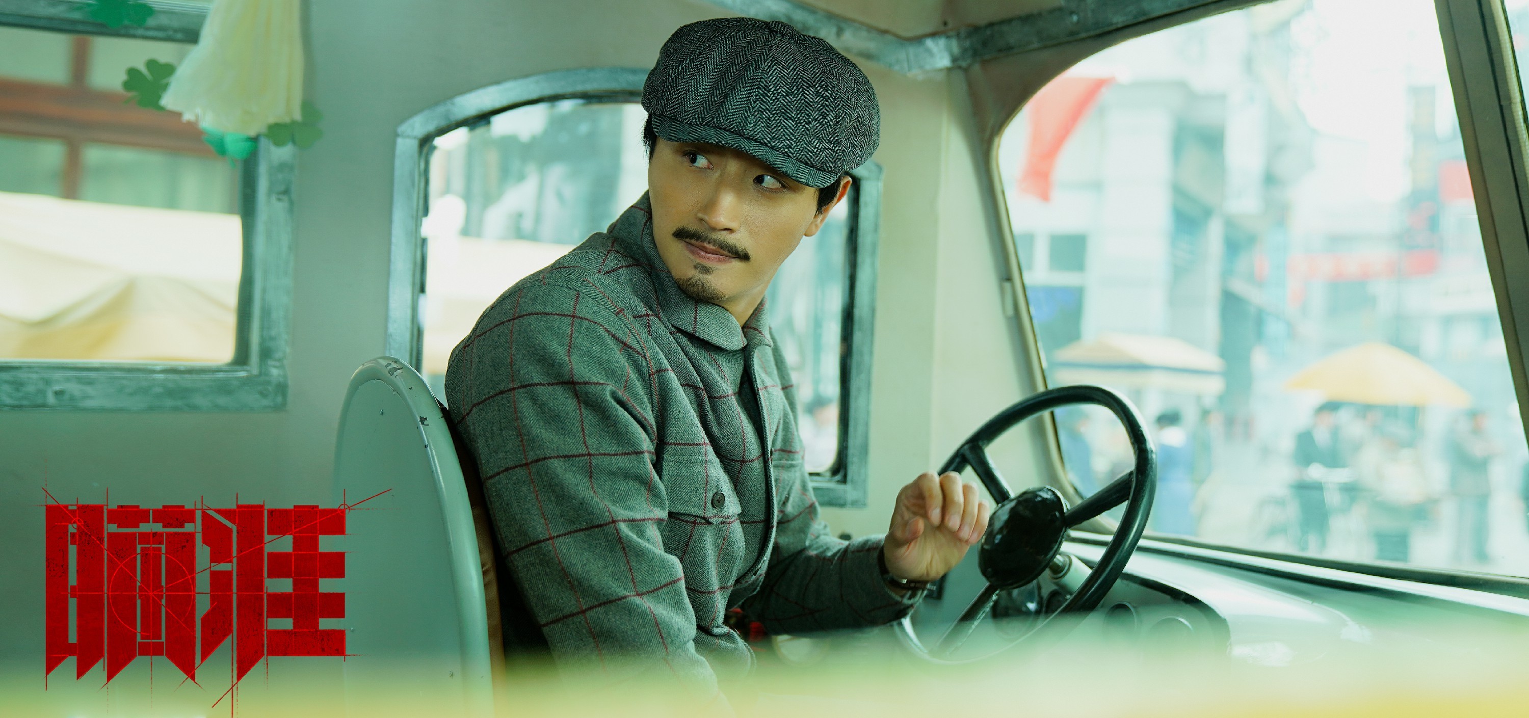 由五百,别克执导,黄轩,陈赫,杨采钰,李溪芮,张皓然主演的高密度狙击