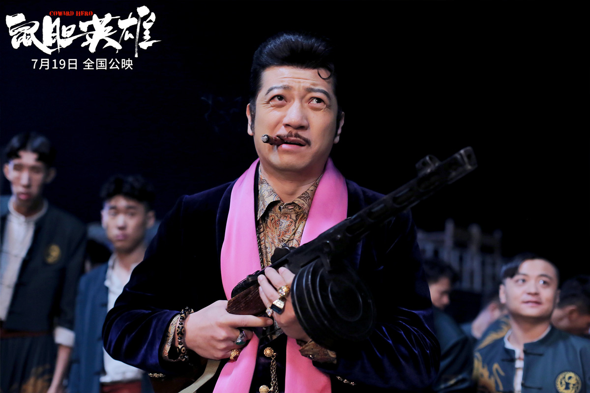 田雨鼠胆英雄化身意式风情黑帮老大狂吸雪茄致失声