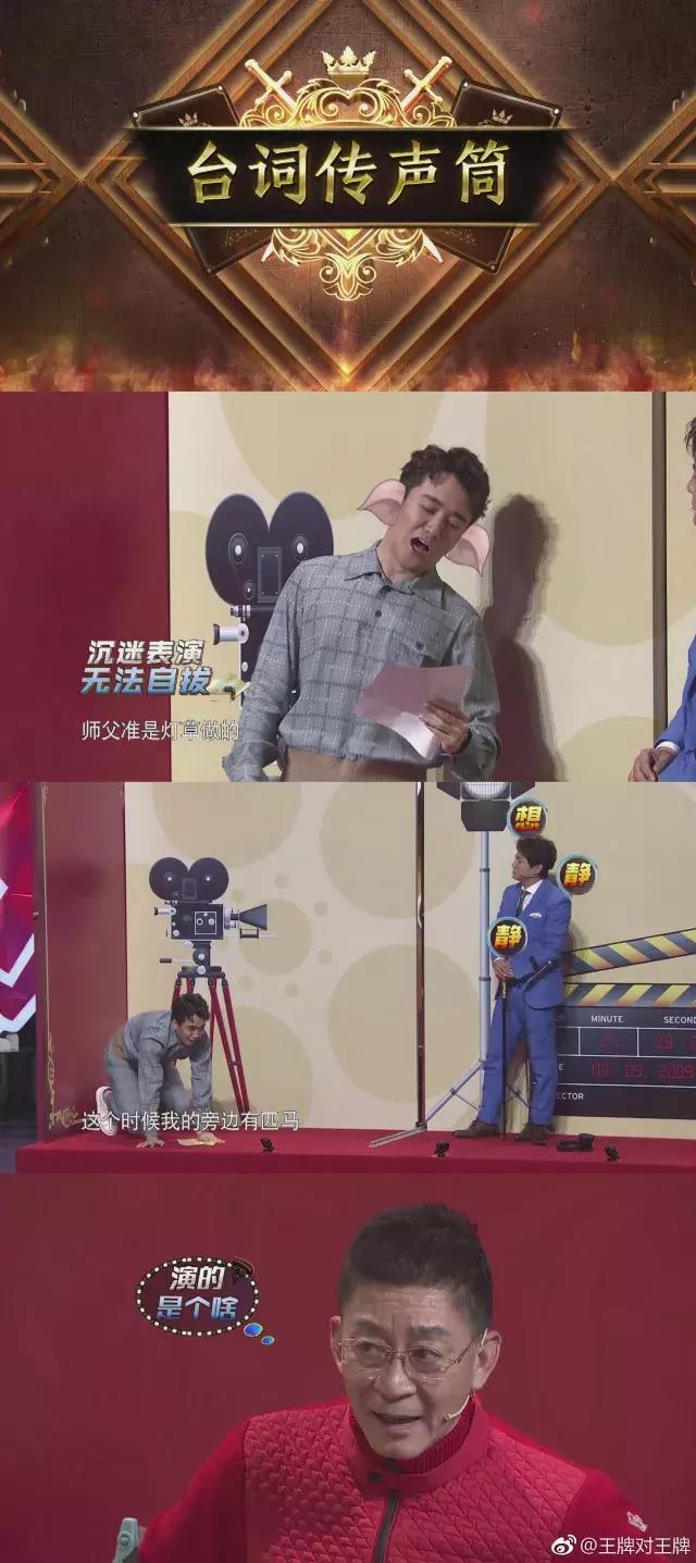 王牌对王牌3再现回忆杀后演员时期综艺创新在哪