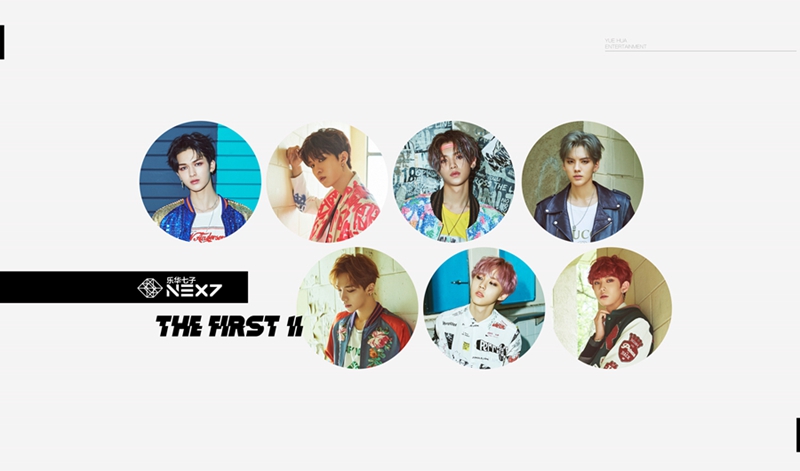 持续发力 乐华七子next《the first》Ⅱ震撼来袭 - 360娱乐,你开心
