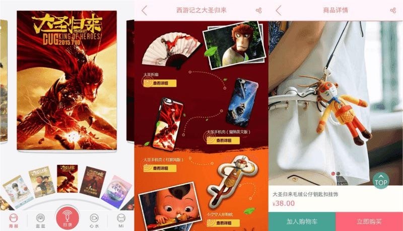电影衍生品淘金路:空白到发展 产业成熟化遇考 - 360娱乐,你开心就好