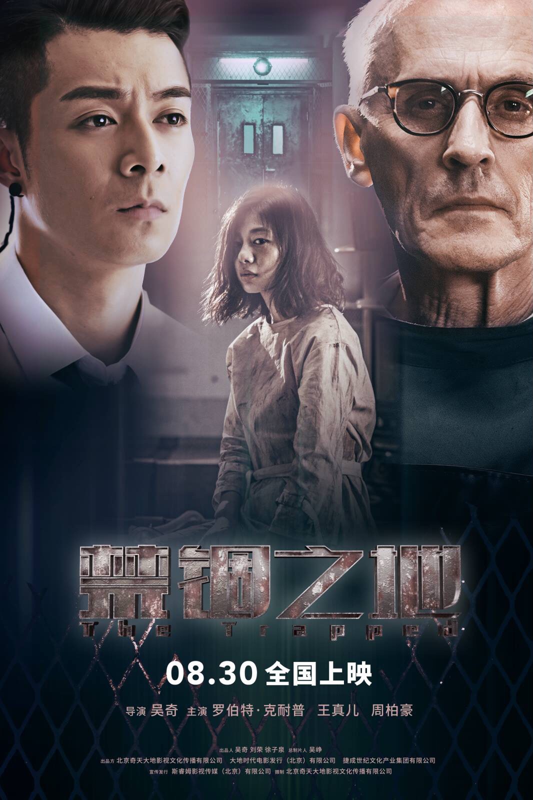 禁锢之地先导预告片释出烧脑迷局830浮出水面