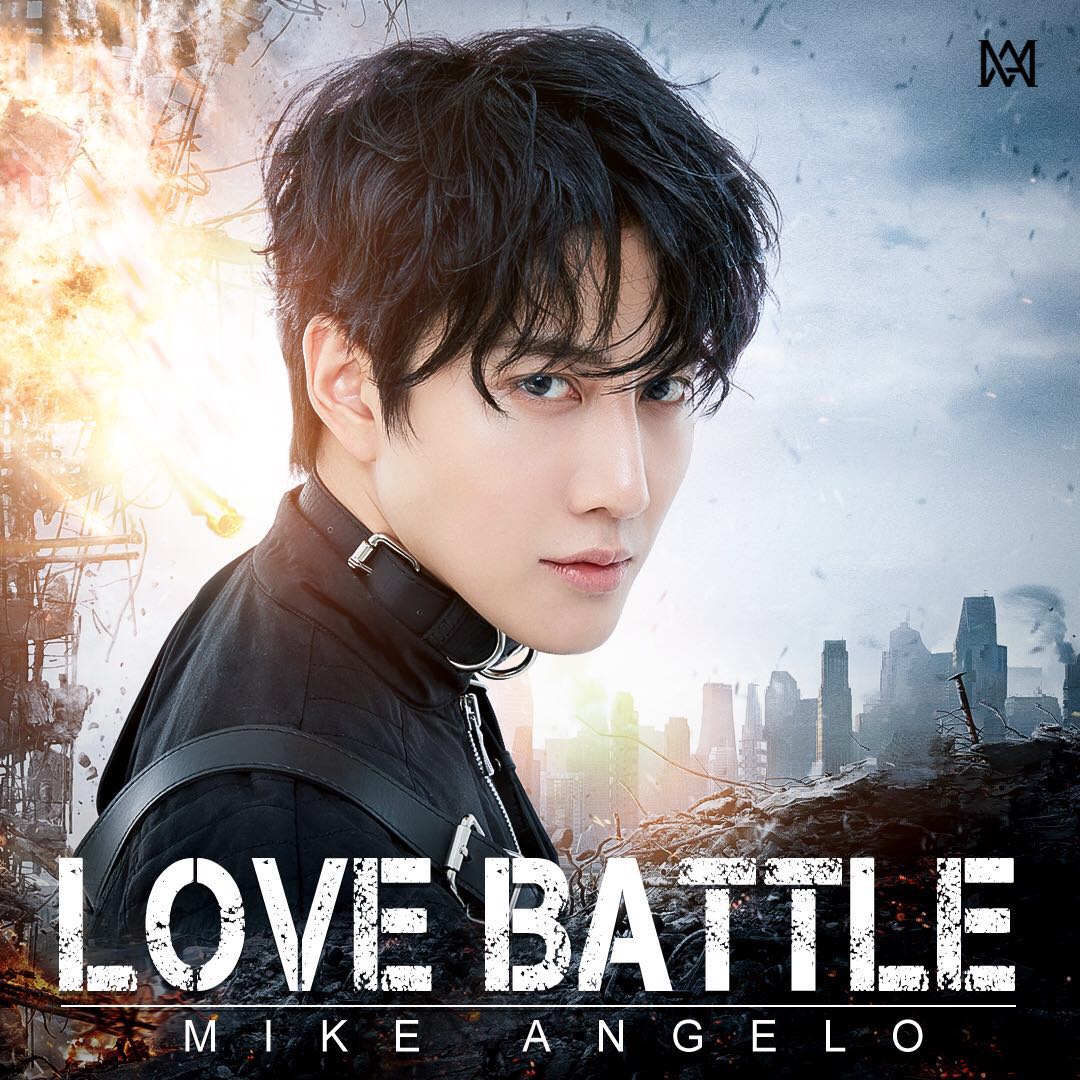 mike最新单曲lovebattle强势来袭魅力声线再度发声