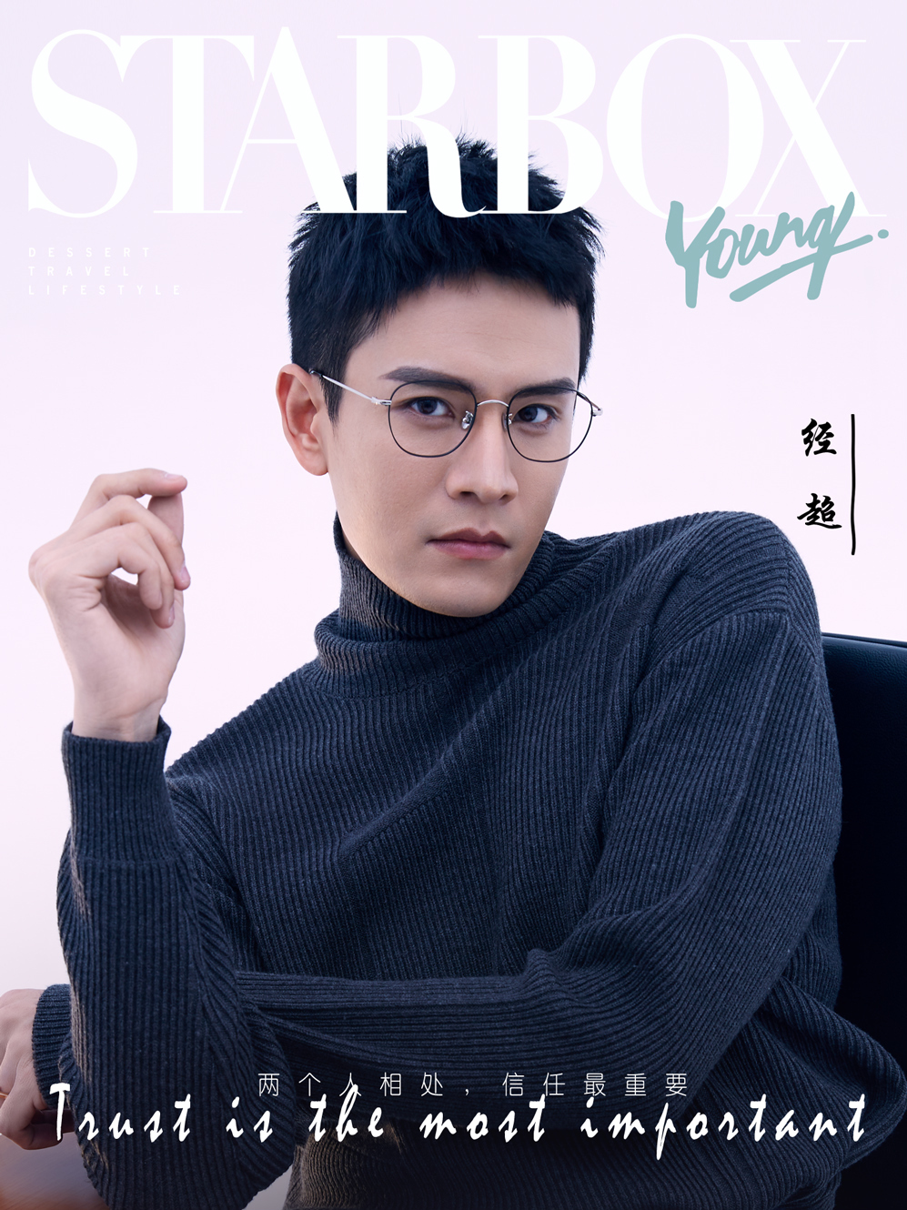 经超曝光最新时尚大片完美诠释百变造型