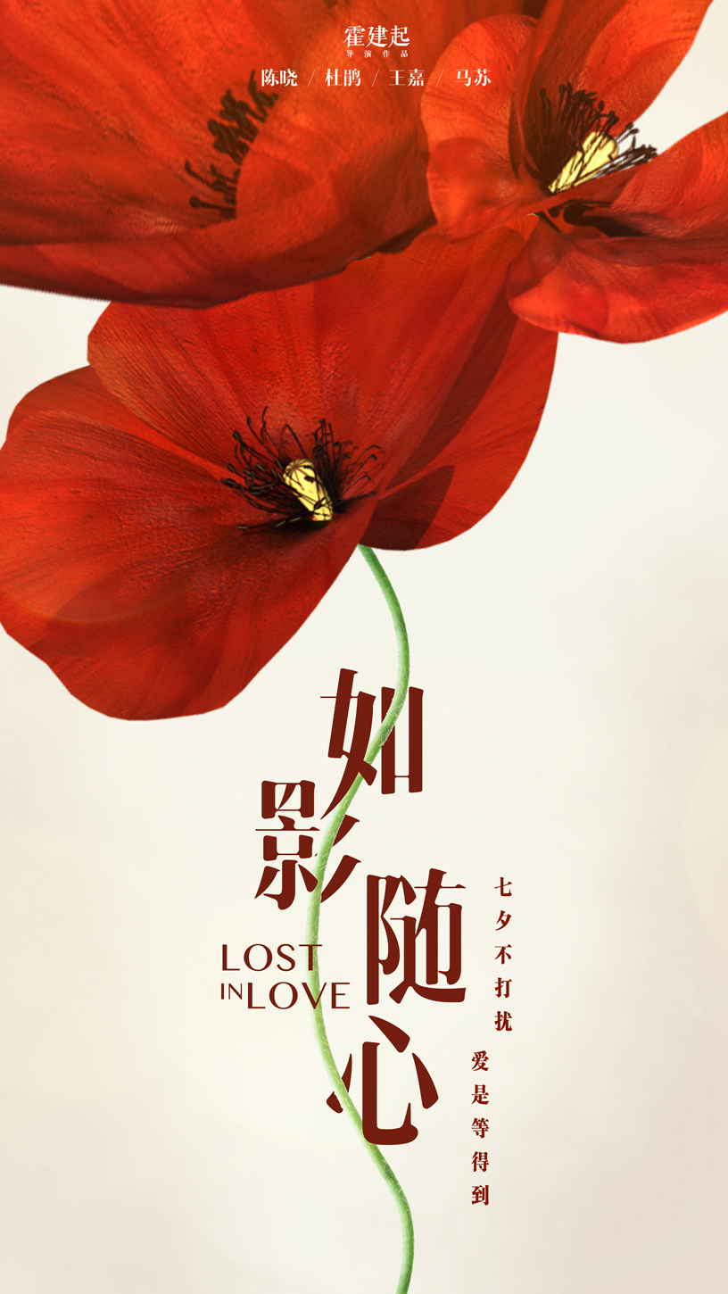 增加艺术性还是增添市场效果电影如影随心宣布延期上映