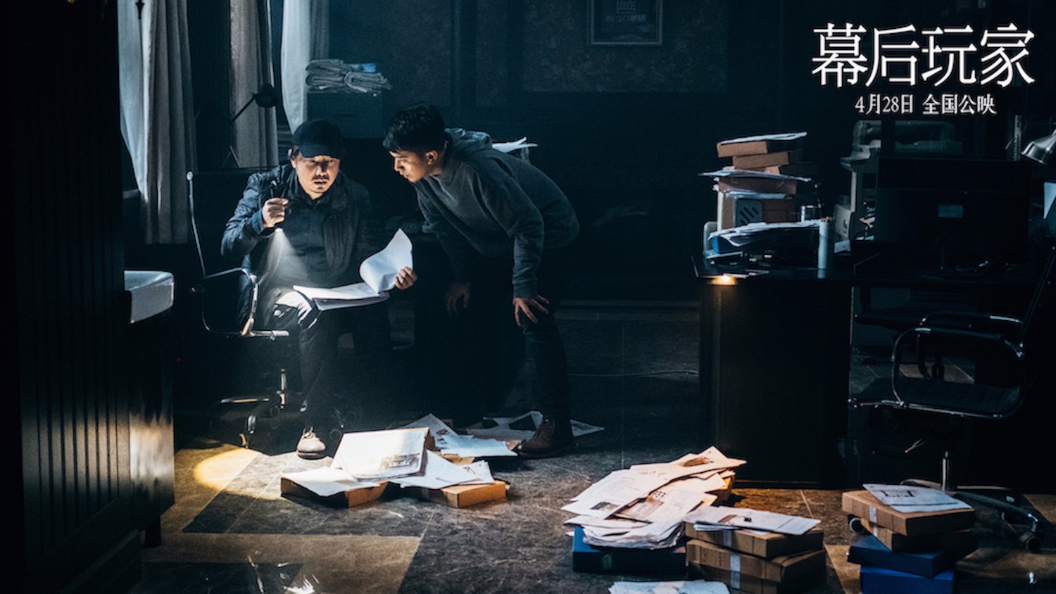 电影幕后玩家曝选择版预告徐峥被困密室面临生死抉择