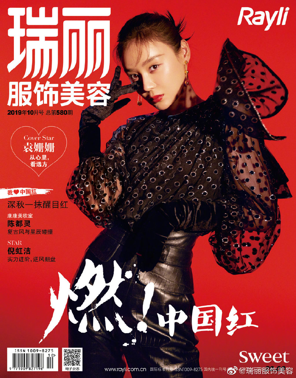 袁姗姗写真柔情似水内心充盈,手抚脸颊万种风情